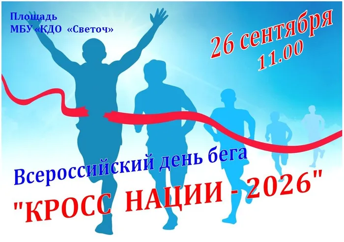 скрин кросс